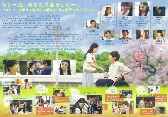 映画『パーフェクトワールド　君といる奇跡』の画像（4枚目）