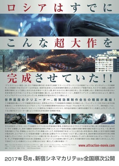 映画『アトラクション　制圧』の画像（3枚目）