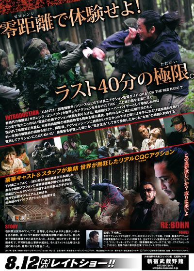 映画『RE:BORN リボーン』の画像（3枚目）