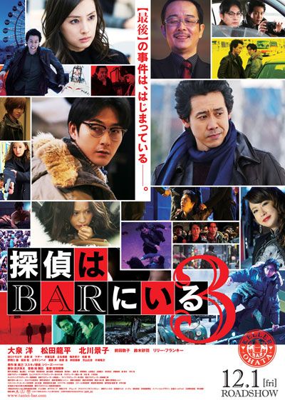 映画『探偵はBARにいる3』の画像（2枚目）