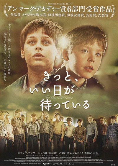 映画『きっと、いい日が待っている』の画像（2枚目）