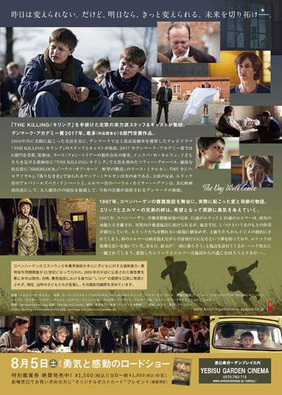 映画『きっと、いい日が待っている』の画像（3枚目）