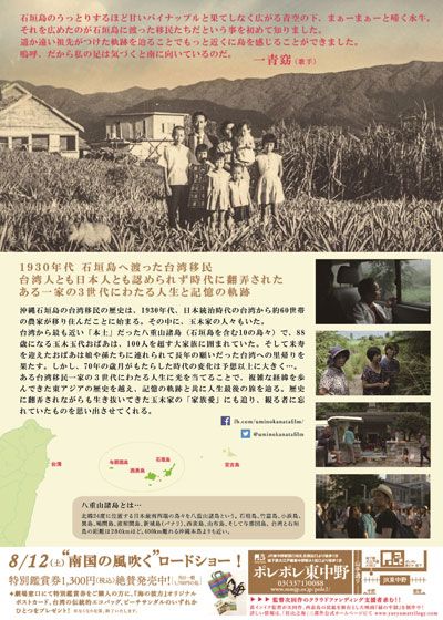 映画『海の彼方』の画像（3枚目）