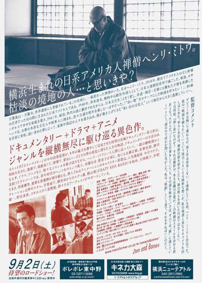 映画『禅と骨』の画像（3枚目）