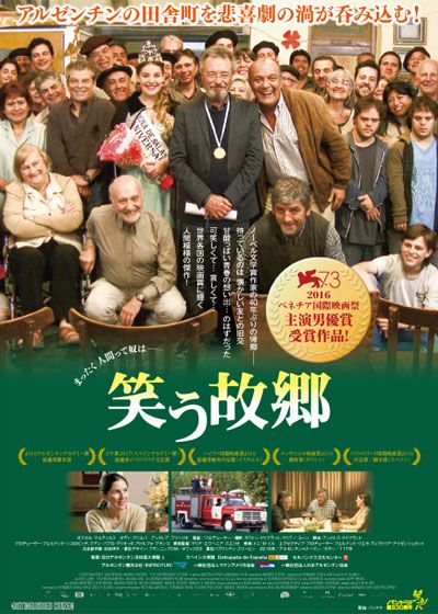映画『笑う故郷』の画像（2枚目）