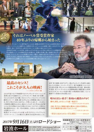 映画『笑う故郷』の画像（3枚目）