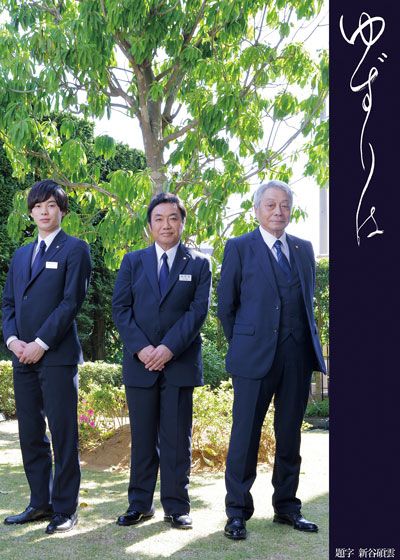 映画『ゆずりは』の画像（2枚目）