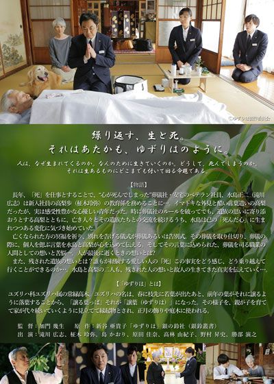 映画『ゆずりは』の画像（3枚目）