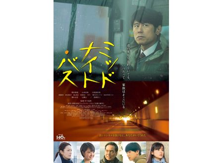 ミッドナイト・バス