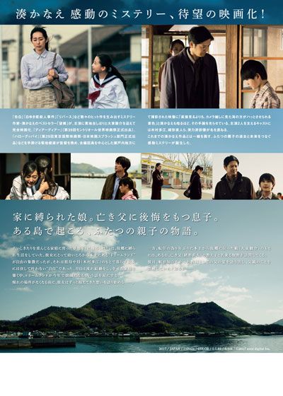 映画『望郷』の画像（3枚目）