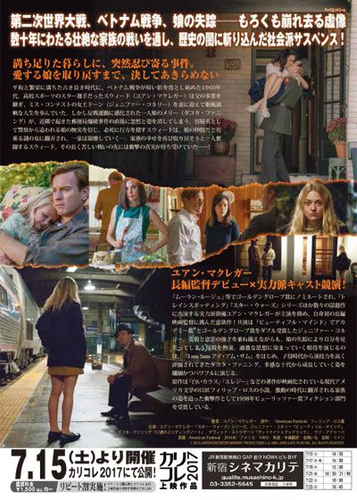 映画『アメリカン・バーニング』の画像（2枚目）