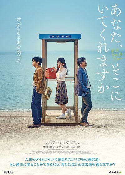映画『あなた、そこにいてくれますか』の画像（2枚目）