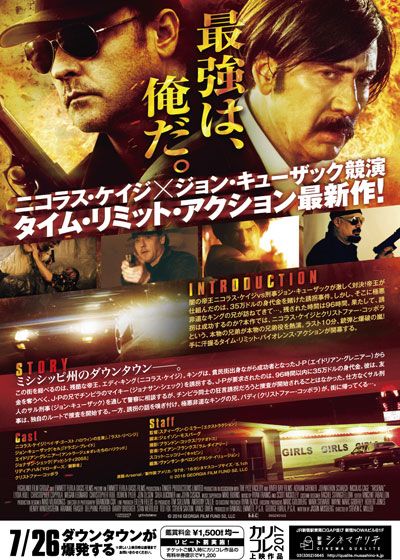 映画『キング・ホステージ』の画像（3枚目）