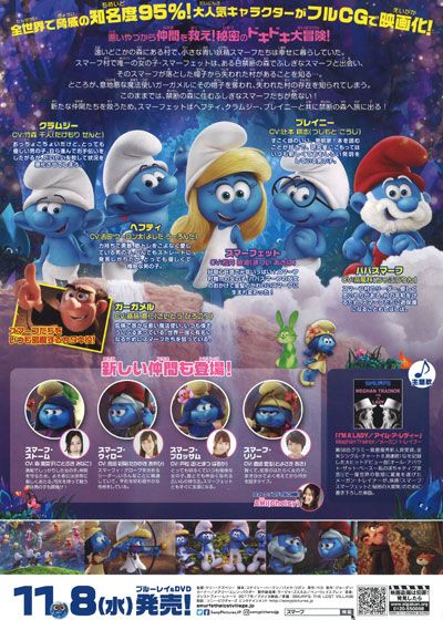 映画『スマーフ　スマーフェットと秘密の大冒険』の画像（3枚目）