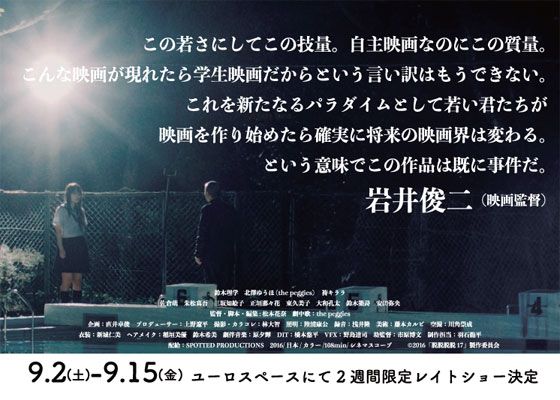 映画『脱脱脱脱17』の画像（6枚目）