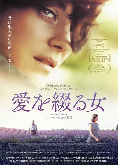 映画『愛を綴る女』の画像（2枚目）
