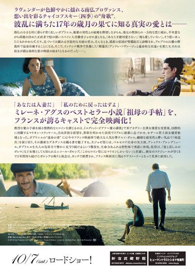 映画『愛を綴る女』の画像（3枚目）