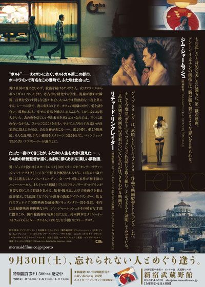 映画『ポルト』の画像（3枚目）