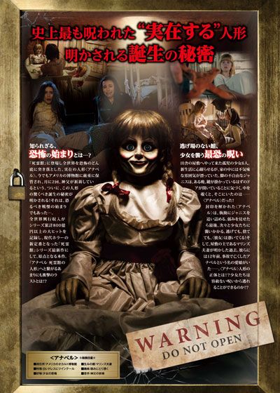 映画『アナベル　死霊人形の誕生』の画像（3枚目）