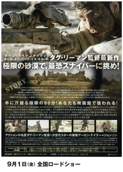 映画『ザ・ウォール』の画像（3枚目）