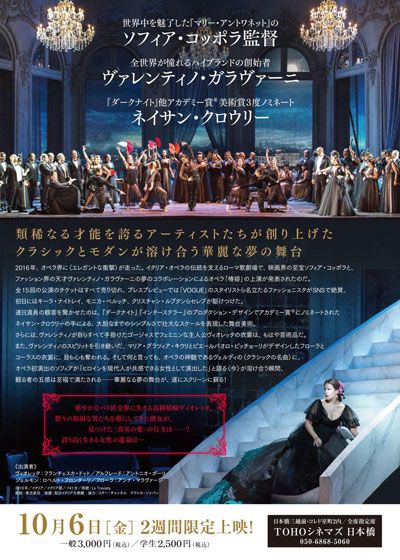 映画『ソフィア・コッポラの椿姫』の画像（3枚目）