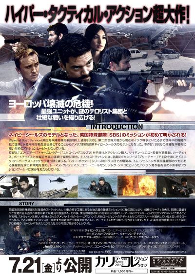 映画『コードネーム：ストラットン』の画像（3枚目）