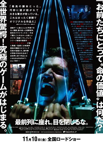 映画『ジグソウ：ソウ・レガシー』の画像（3枚目）