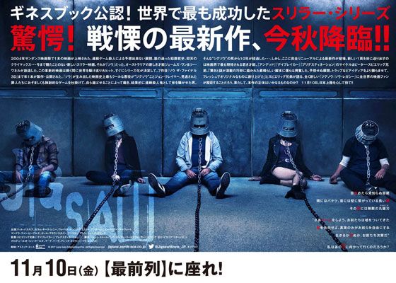 映画『ジグソウ：ソウ・レガシー』の画像（5枚目）