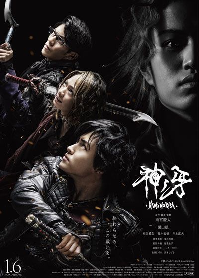 映画『牙狼<GARO> 神ノ牙-KAMINOKIBA-』の画像（2枚目）