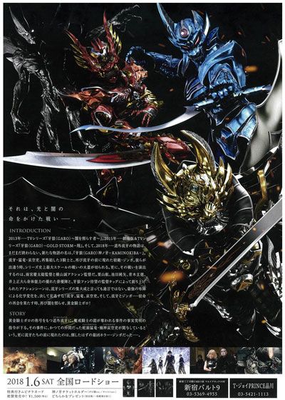 映画『牙狼<GARO> 神ノ牙-KAMINOKIBA-』の画像（3枚目）