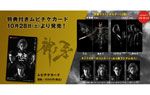 神ノ牙チケットホルダー(牙狼闇ver.)または(CAST ver.)+キャラクターポストカード(前4種ランダム)
