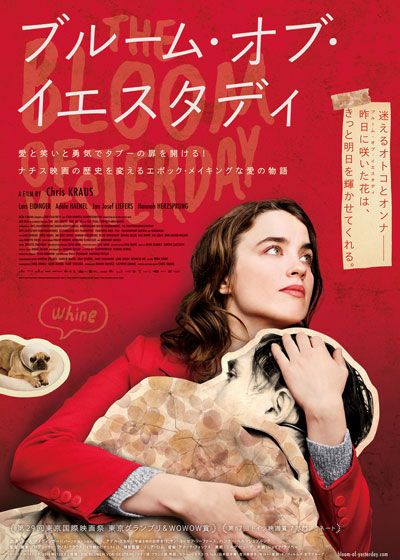 映画『ブルーム・オブ・イエスタディ』の画像（2枚目）