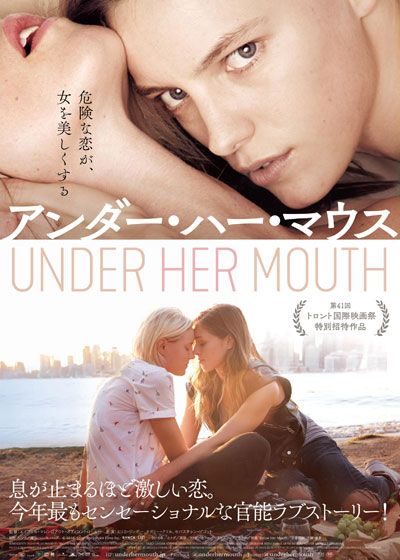 映画『アンダー・ハー・マウス』の画像（2枚目）