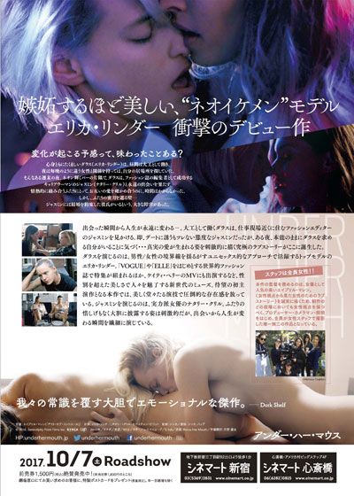 映画『アンダー・ハー・マウス』の画像（3枚目）