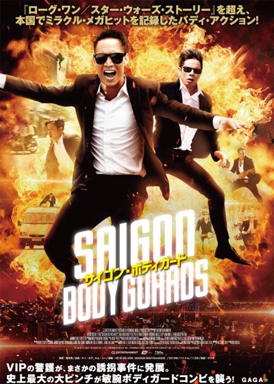 映画『サイゴン・ボディガード』の画像（2枚目）