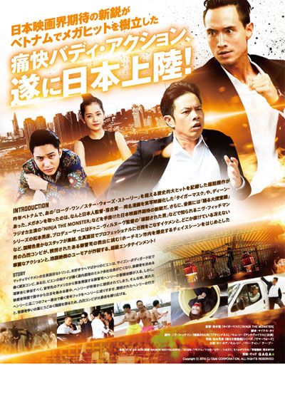 映画『サイゴン・ボディガード』の画像（3枚目）