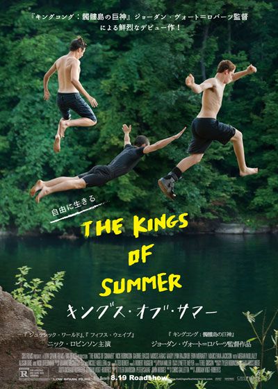 映画『キングス・オブ・サマー』の画像（2枚目）