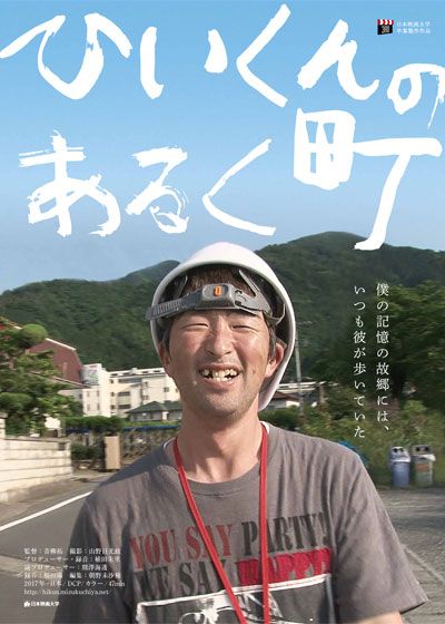 映画『ひいくんのあるく町』の画像（2枚目）