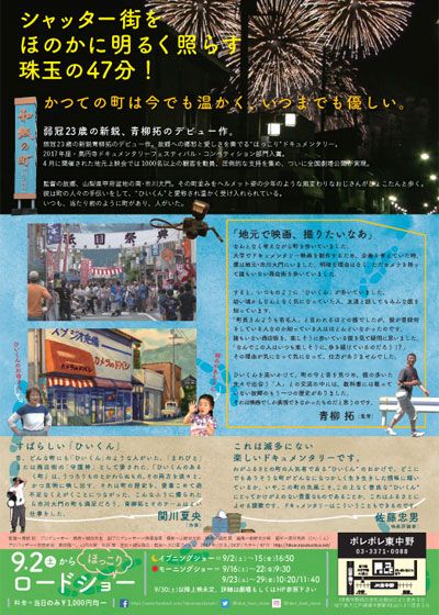 映画『ひいくんのあるく町』の画像（3枚目）