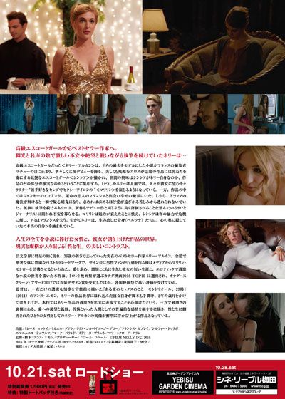 映画『ネリー・アルカン　愛と孤独の淵で』の画像（3枚目）