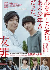 宮崎あおいが紅一点！瑛太、小栗旬、妻夫木聡、三浦春馬と「シュッ」の豪華共演！｜シネマトゥデイ