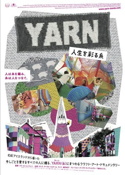 映画『YARN 人生を彩る糸』の画像（2枚目）