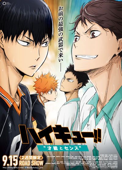 映画『ハイキュー!! 才能とセンス』の画像（2枚目）