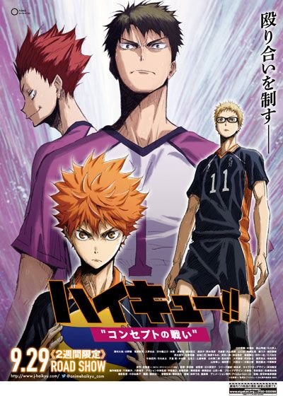 映画『ハイキュー!! コンセプトの戦い』の画像（4枚目）