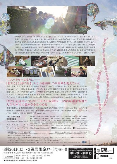 映画『もうろうをいきる』の画像（2枚目）