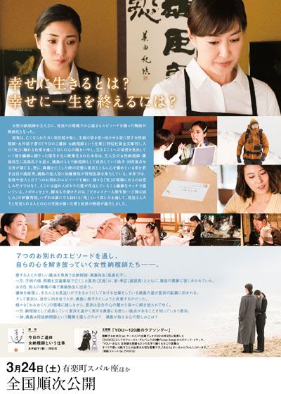 映画『おみおくり』の画像（3枚目）