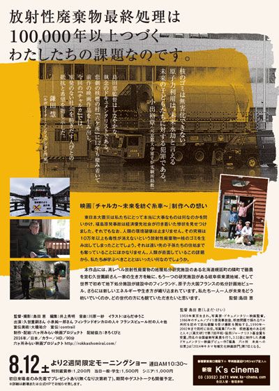 映画『チャルカ　～未来を紡ぐ糸車～』の画像（3枚目）