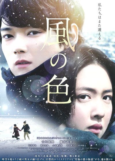映画『風の色』の画像（2枚目）