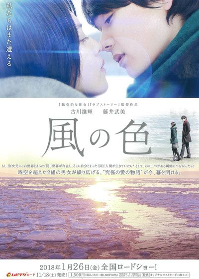 映画『風の色』の画像（4枚目）