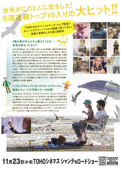 映画『gifted／ギフテッド』の画像（3枚目）